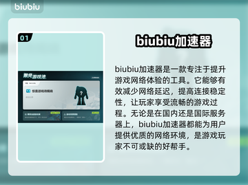 《打造世界》卡顿必备🔥加速工具分享🚀截图2