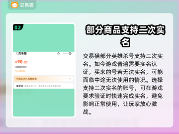 英雄杀账号哪里买？🔥超值平台推荐🎉截图3