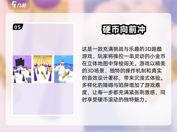 推金币游戏🔥2024经典手游推荐👇截图6