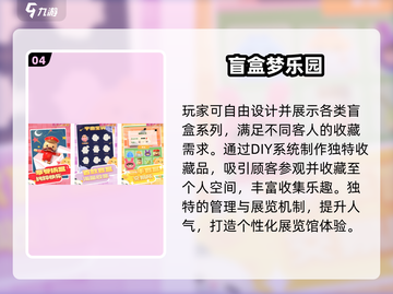 🔥2025最火盲盒游戏TOP榜🎁截图5