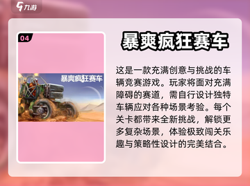 90后童年游戏大起底！🔥超全回忆杀🎮截图5