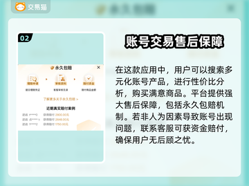 剑侠世界账号交易渠道大曝光！🔥安全可靠在这里👇截图3