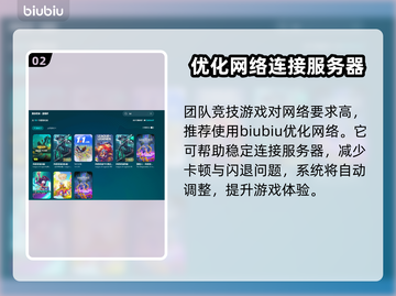 LOL卡顿?用这个加速器立马丝滑🔥-Free加速推荐🎉截图3