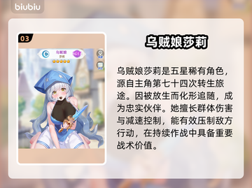 【绯月絮语】角色强度TOP5💥截图4