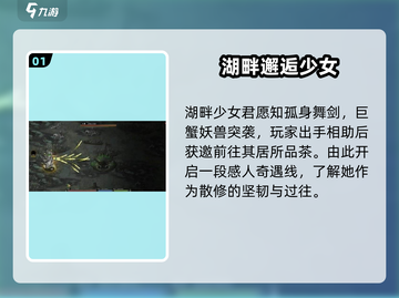鬼谷八荒🤩愿知好结局攻略全流程揭秘🎉截图2