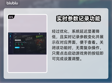 自由足球💥闪退解决+加速软件分享🎉截图6
