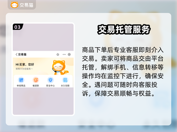 热血传奇买号避坑指南🔥💥截图4