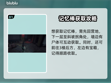剑星埃多斯PC版记忆棒位置大曝光！ Gamer必看🔥🎮截图2