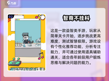 2025必玩高智商游戏🔥盘点，让你大脑飞速运转！截图3