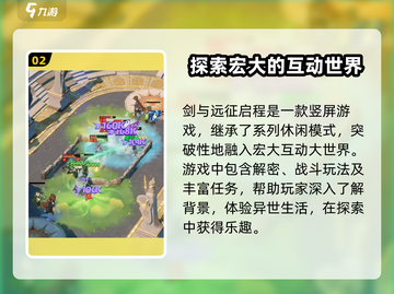 剑与远征💥内测资格获取方法大公开！🔥截图3