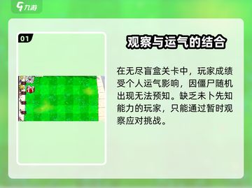植物大战僵尸盲盒模式🔥超全攻略来了！快玩出新花样游戏技巧大公开🎉截图2