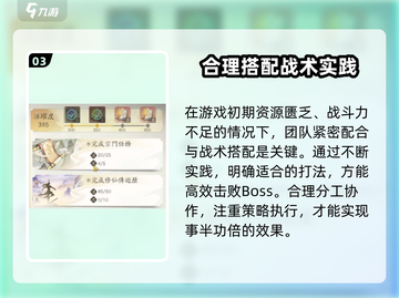 凡人修仙传手游🔥追风打法推荐，轻松通关秘籍！截图4