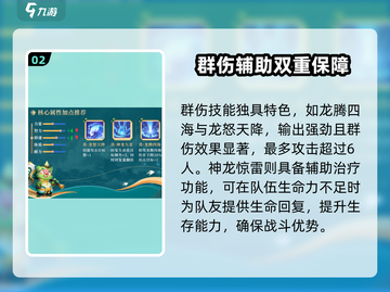 梦想桃源龙众职业超全解析🔥游戏党必看！截图3