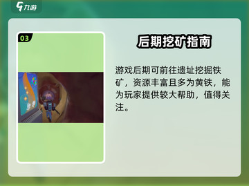 《沙石镇时光》铁矿位置大揭秘！🎮✨截图4