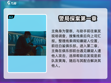 反转21克💥一周目全流程攻略，章节数全揭秘！🎮截图3