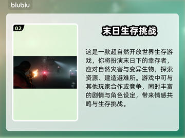 七日世界🔥上线日期曝光！游戏迷必玩💥截图3