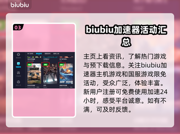 英雄联盟 LOL加速器下载链接合集🎉截图4