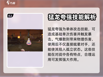 仙境传说新启航🔥武僧玩法攻略来了！截图3