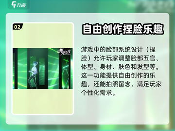以闪亮之名🔥捏脸帅气男生方法大公开！截图3