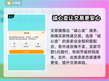 CF账号哪里买？🔥热门平台推荐⚡截图4