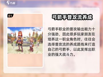 仙境传说RO最强普攻职业🔥爱如初见必看！截图2