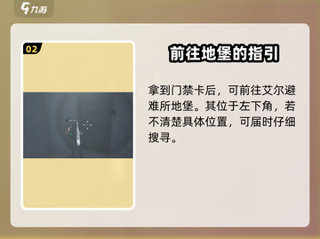 《七日世界》地堡门禁卡使用方法大揭秘🔥截图3
