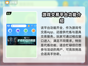 灌篮高手手游账号交易🔥安全平台推荐⚡截图4