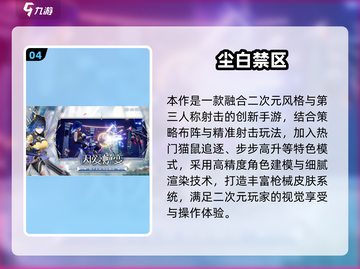 🎮氪金大佬都在玩的2025射击手游TOP榜！🔥截图5