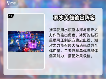 圣斗士星矢重生🔥2白羊打法攻略分享！截图3