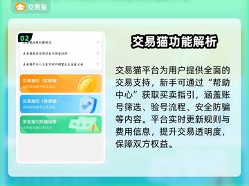 🎮王者荣耀账号交易TOP平台推荐！截图3
