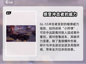 创世战车GL-55冲击者🔥游戏体验天花板！💥截图2