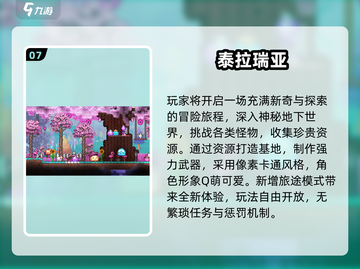 🔥2025最耐玩2D像素生存游戏合集💥🎮截图8
