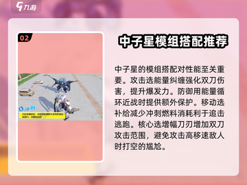 机动都市阿尔法🔥中子星强度分析，真相令人震惊！截图3