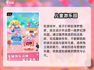 🎉六一必玩！2025超嗨游戏清单新鲜出炉！截图4