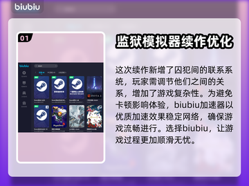 监狱建造师2卡顿🔥优化加速工具分享🎉截图2