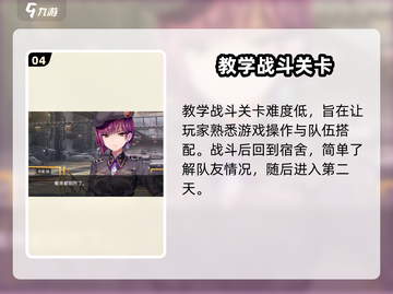 🔥炽焰天穹：超好玩游戏玩法大揭秘！💥截图5