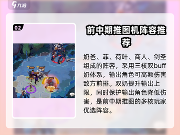 剑与远征🔥最强启程阵容搭配攻略来啦！截图3