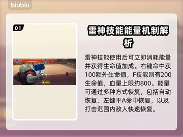 漫威争锋：索尔实战打法⚡雷霆出击！截图2