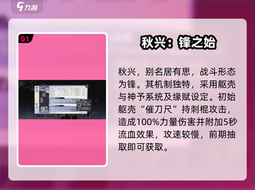 【咏月风雅】秋兴技能曝光！🌙💥截图2