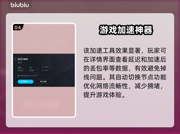 纪元1800闪退？加速器来救场！💥🎮截图5