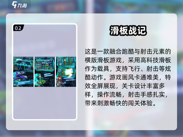 🔥2025最潮滑板游戏合集 skateboard男孩必玩清单🛹💥截图3