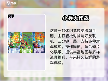 🔥2025超火数字游戏推荐，头上有数字的你玩过吗？🎮截图4