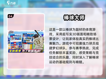 🔥2025年最热门免费手游下载排行🌟截图5