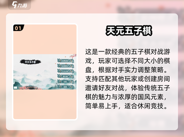 😎2025最IN棋游戏大盘点，玩转智力新高度！💥截图2