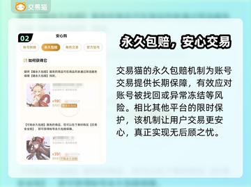 🔥手游账号交易TOP平台大揭秘！🎮截图3