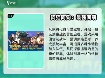 🔥2025最火回合手游TOP5💥截图4