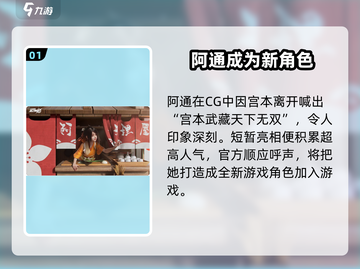 星之破晓：阿通角色大揭秘，超强🔥必看！截图2