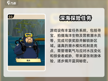 潜水员戴夫🔥手机版下载链接大公开！🎮截图4