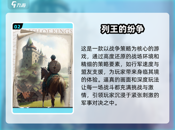 🔥2024必玩SLG手游排行榜🔥策略迷不容错过！🎮截图3