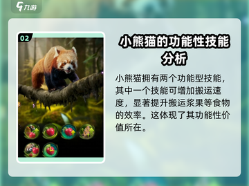 野兽领主新世界：小熊猫🔥强度爆表，必玩🔥截图3